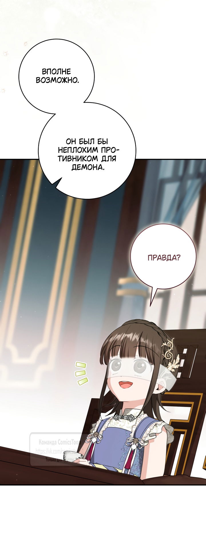 Манга Презираемая внучка великого рода эпохи Мурим - Глава 111 Страница 17