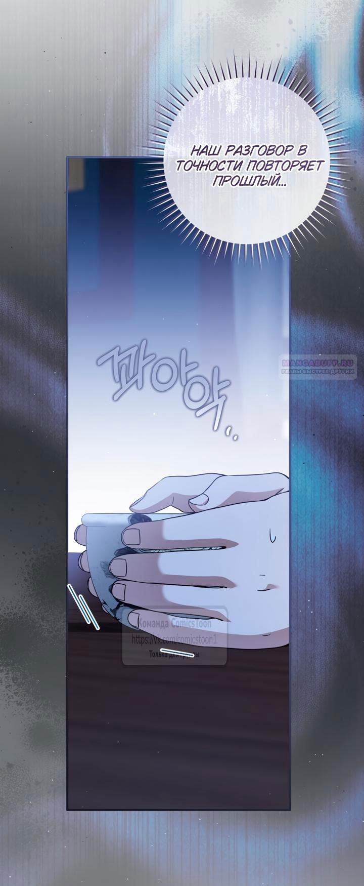 Манга Презираемая внучка великого рода эпохи Мурим - Глава 111 Страница 46