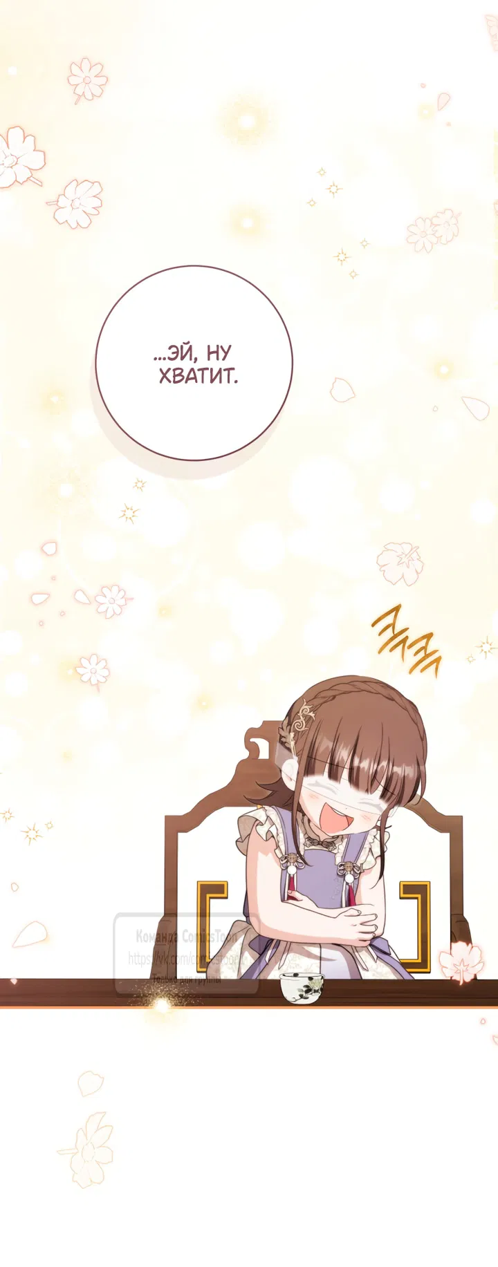 Манга Презираемая внучка великого рода эпохи Мурим - Глава 111 Страница 36