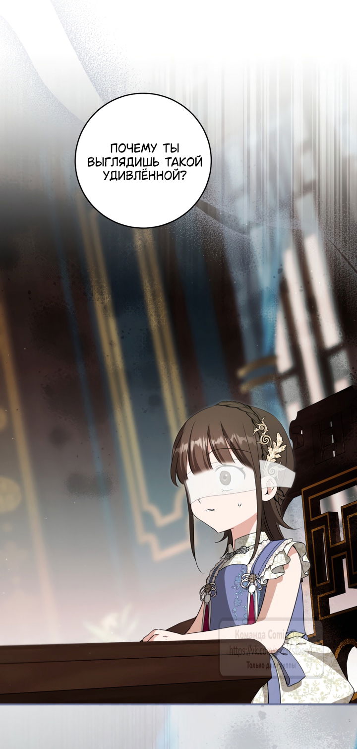 Манга Презираемая внучка великого рода эпохи Мурим - Глава 111 Страница 45