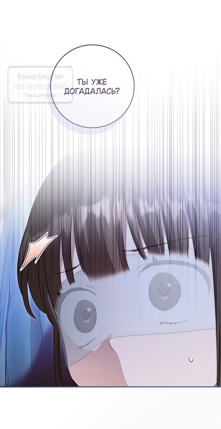 Манга Презираемая внучка великого рода эпохи Мурим - Глава 111 Страница 48