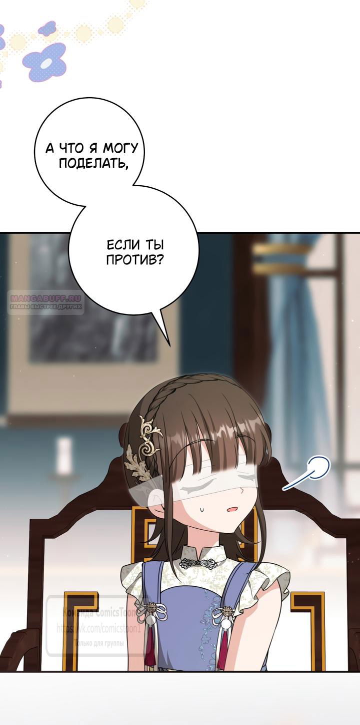 Манга Презираемая внучка великого рода эпохи Мурим - Глава 111 Страница 26