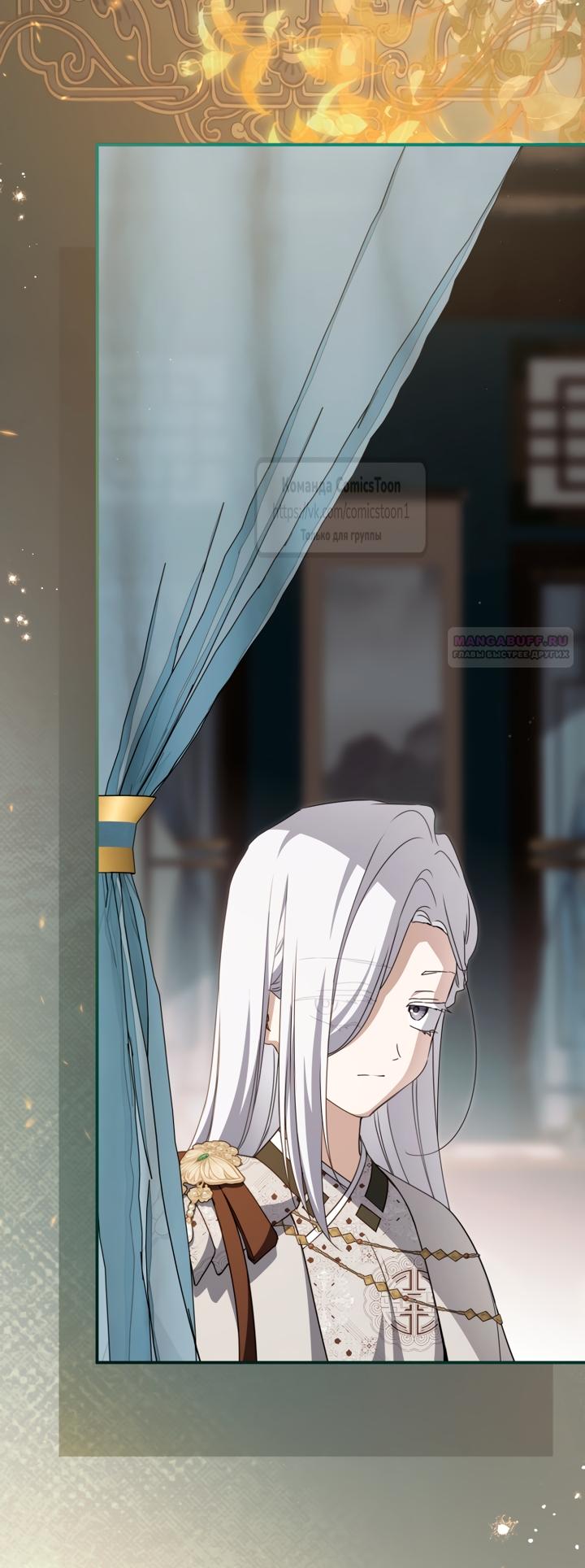 Манга Презираемая внучка великого рода эпохи Мурим - Глава 112 Страница 18