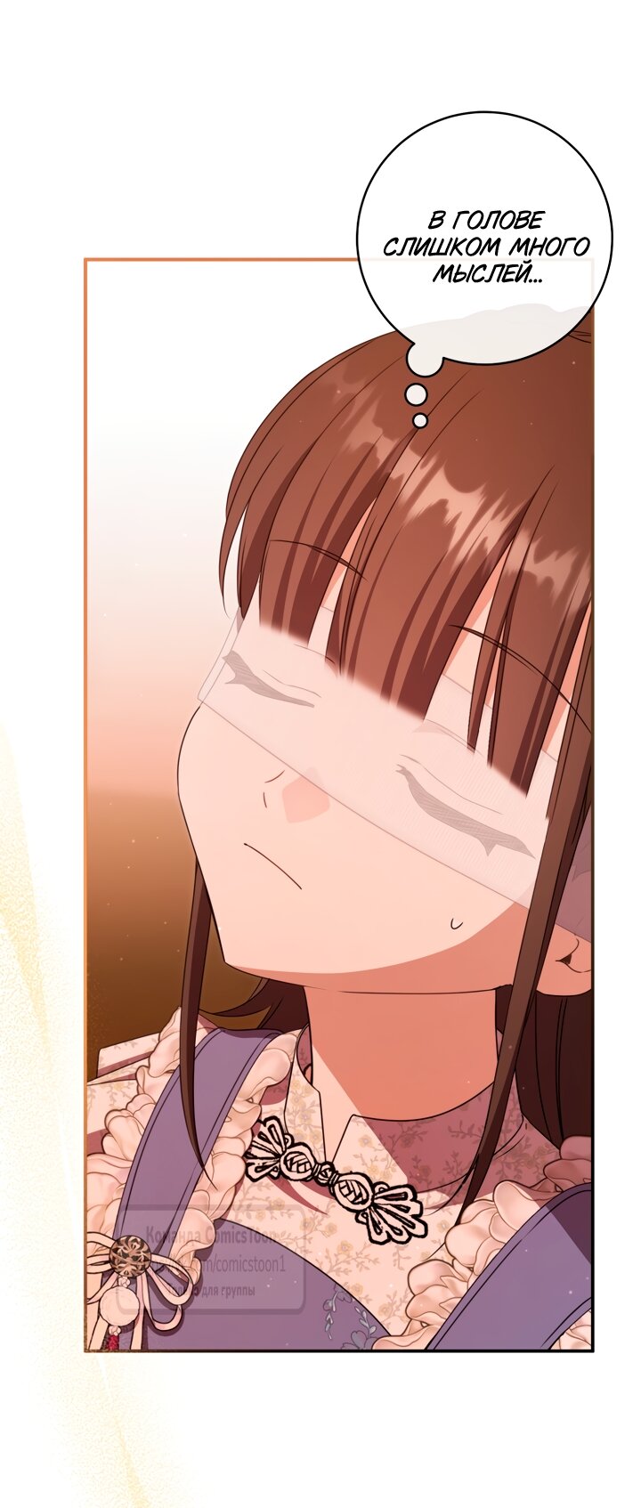 Манга Презираемая внучка великого рода эпохи Мурим - Глава 112 Страница 53