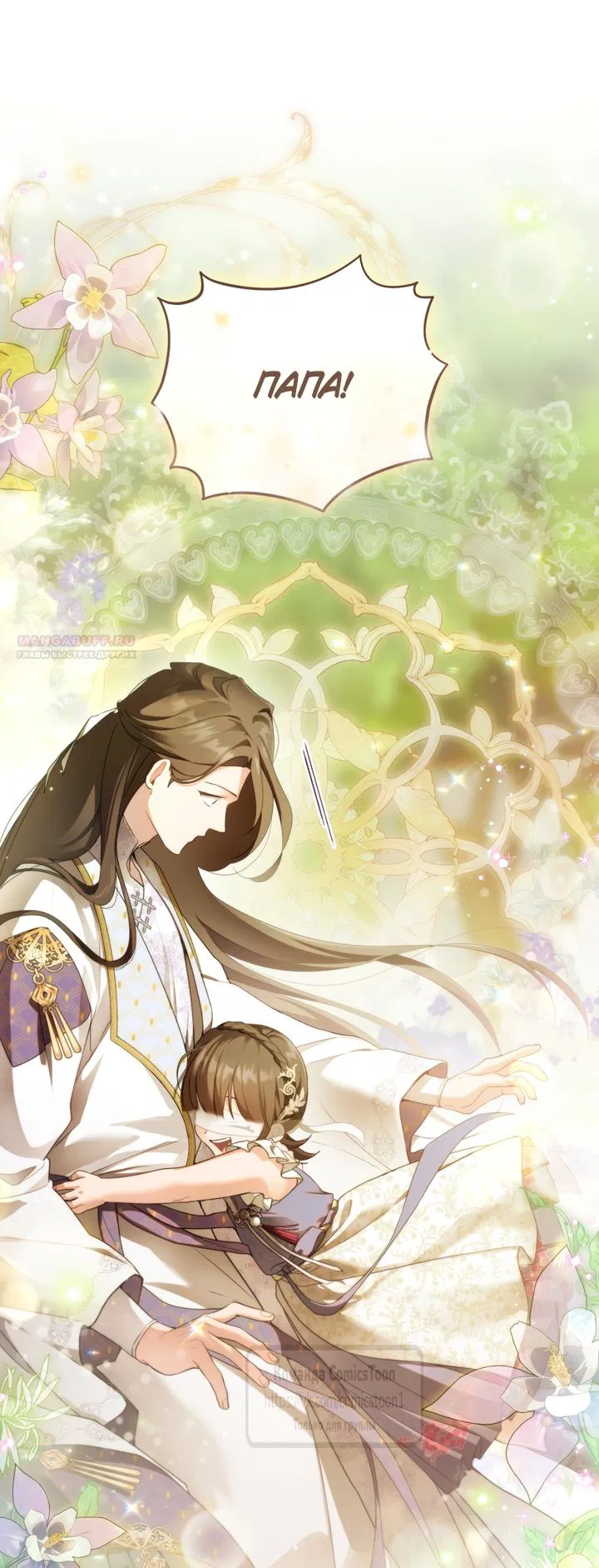 Манга Презираемая внучка великого рода эпохи Мурим - Глава 112 Страница 58