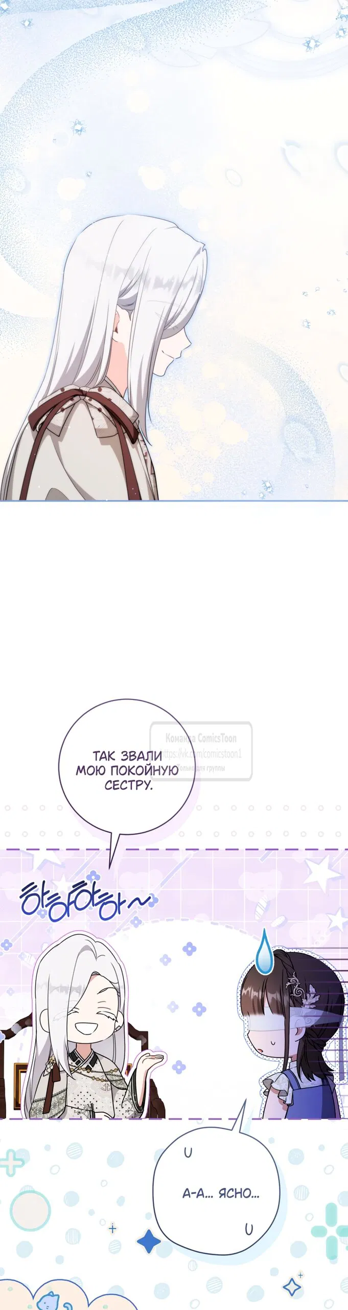 Манга Презираемая внучка великого рода эпохи Мурим - Глава 112 Страница 5