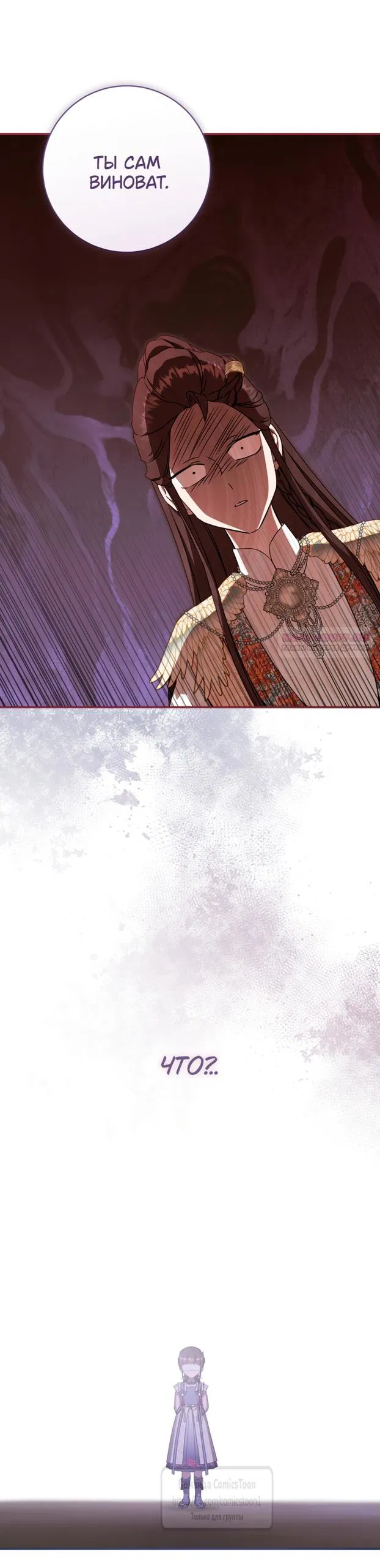 Манга Презираемая внучка великого рода эпохи Мурим - Глава 112 Страница 38