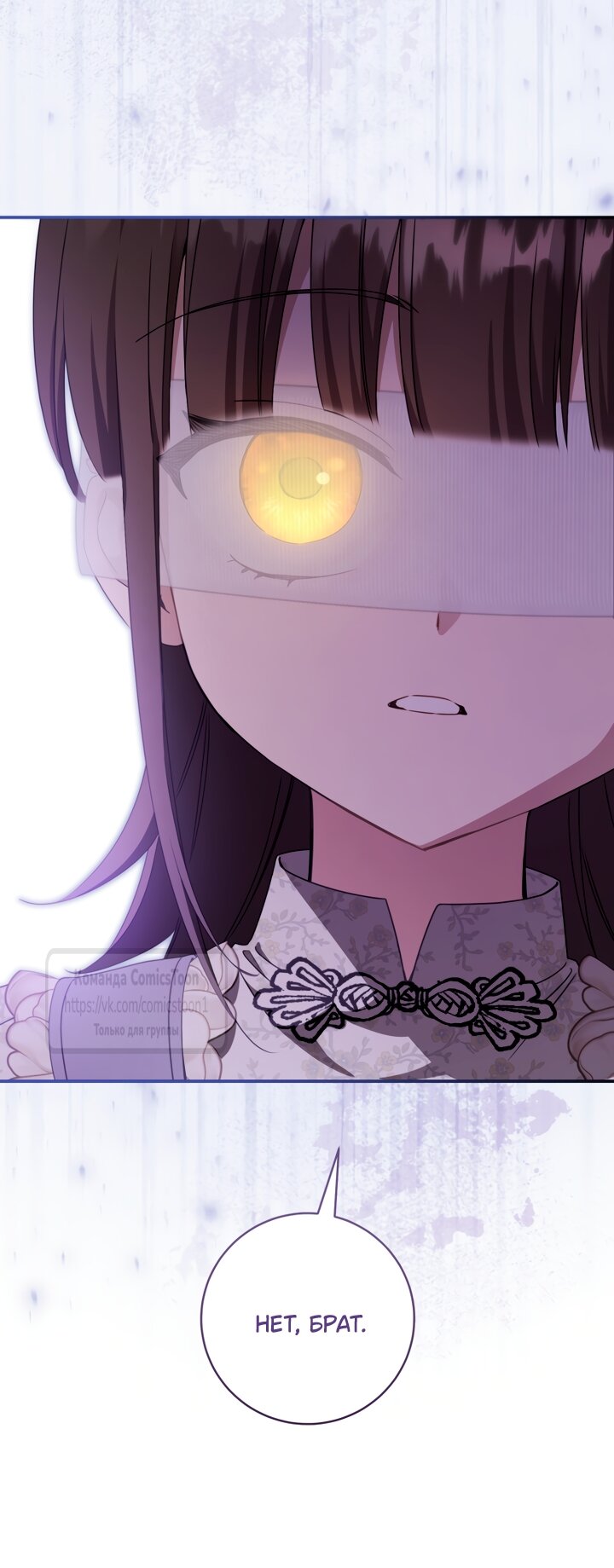 Манга Презираемая внучка великого рода эпохи Мурим - Глава 112 Страница 37