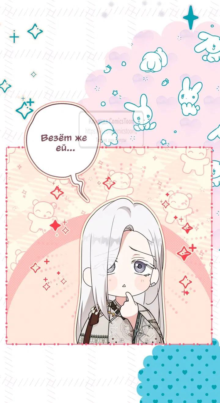 Манга Презираемая внучка великого рода эпохи Мурим - Глава 112 Страница 8