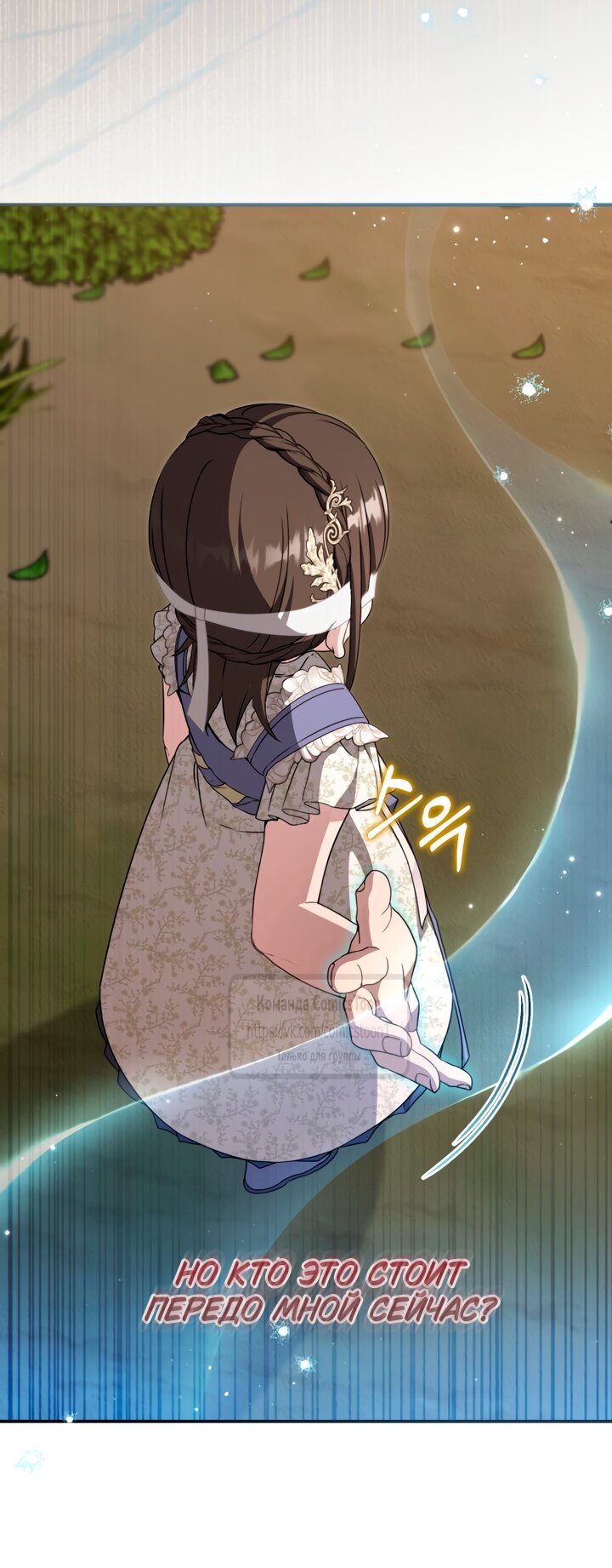 Манга Презираемая внучка великого рода эпохи Мурим - Глава 112 Страница 41