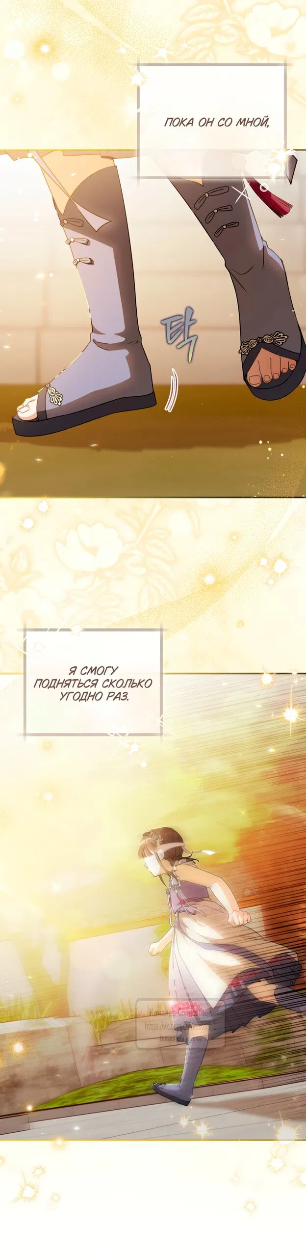 Манга Презираемая внучка великого рода эпохи Мурим - Глава 112 Страница 57