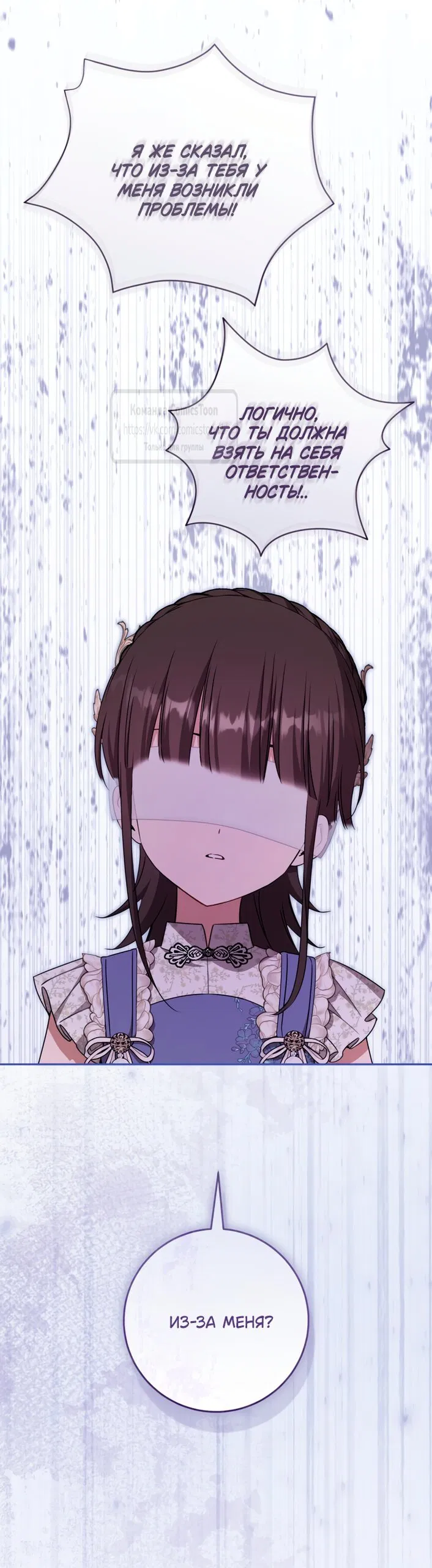 Манга Презираемая внучка великого рода эпохи Мурим - Глава 112 Страница 36