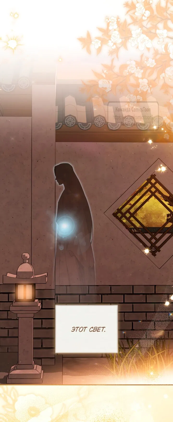 Манга Презираемая внучка великого рода эпохи Мурим - Глава 112 Страница 55