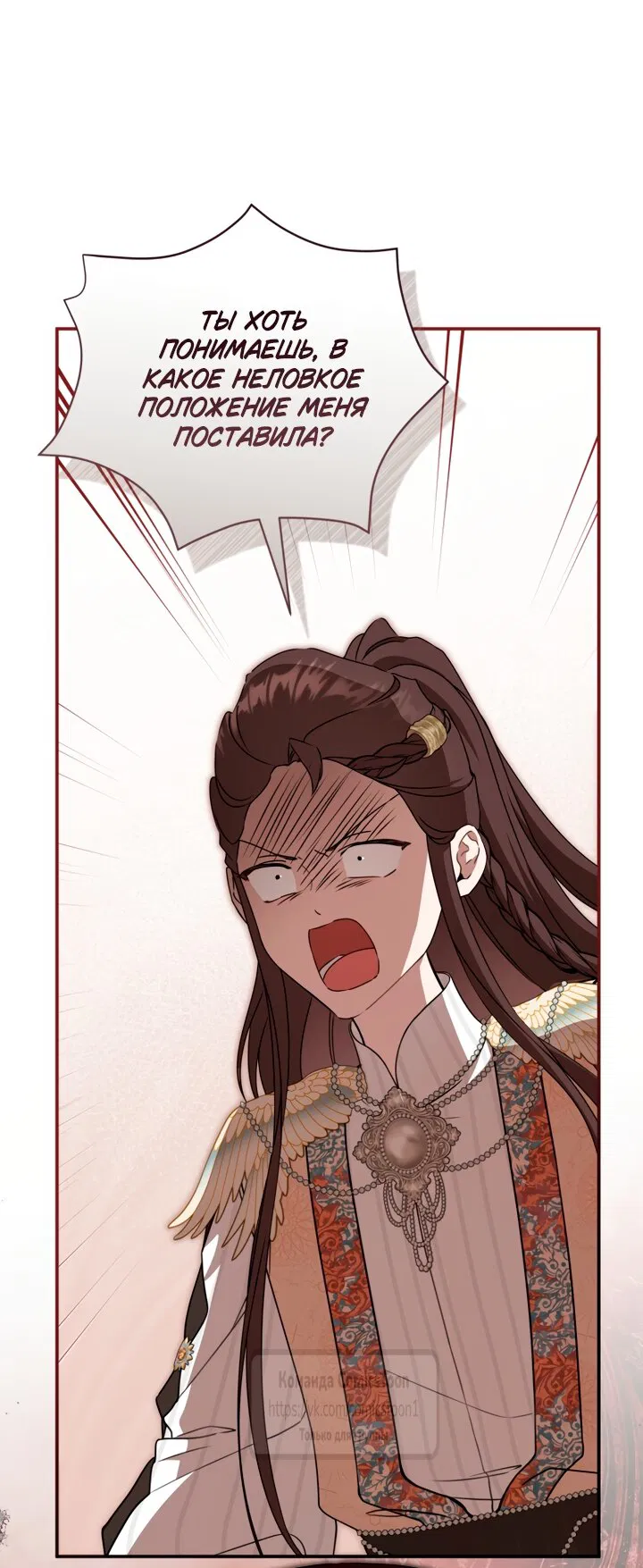 Манга Презираемая внучка великого рода эпохи Мурим - Глава 112 Страница 27