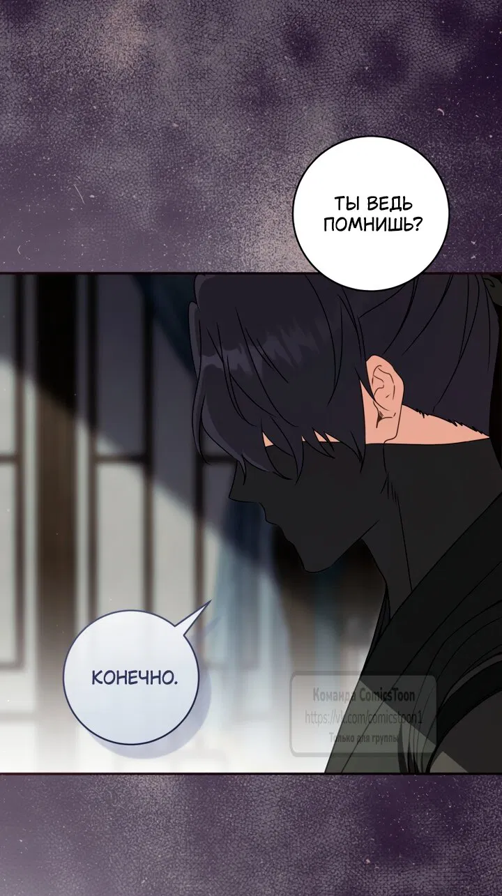 Манга Презираемая внучка великого рода эпохи Мурим - Глава 112 Страница 24