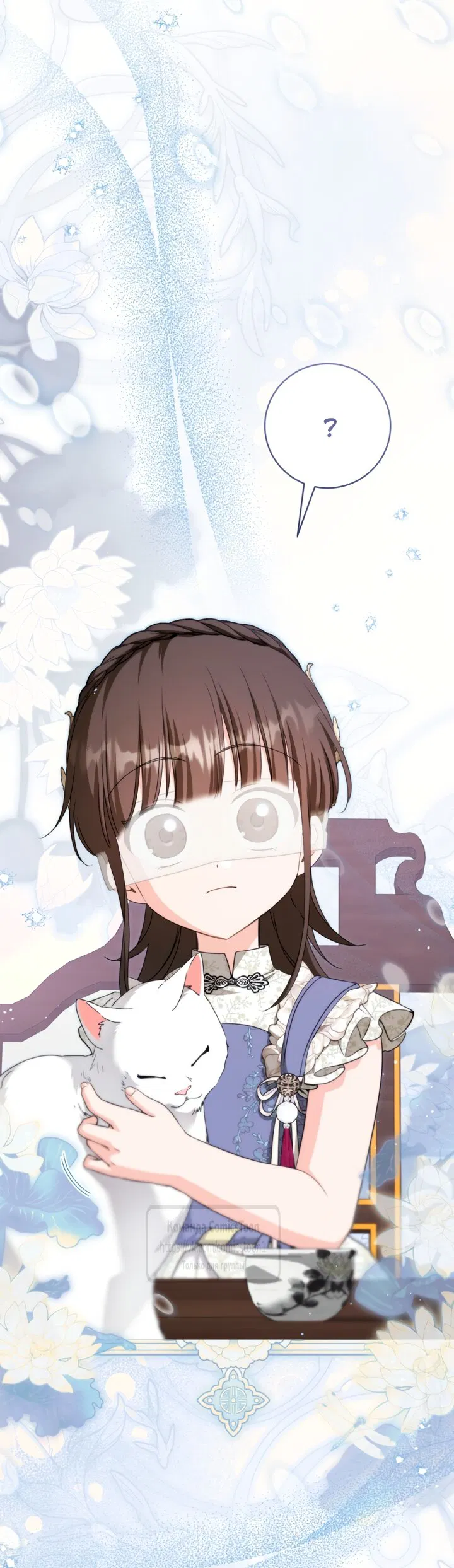 Манга Презираемая внучка великого рода эпохи Мурим - Глава 112 Страница 4