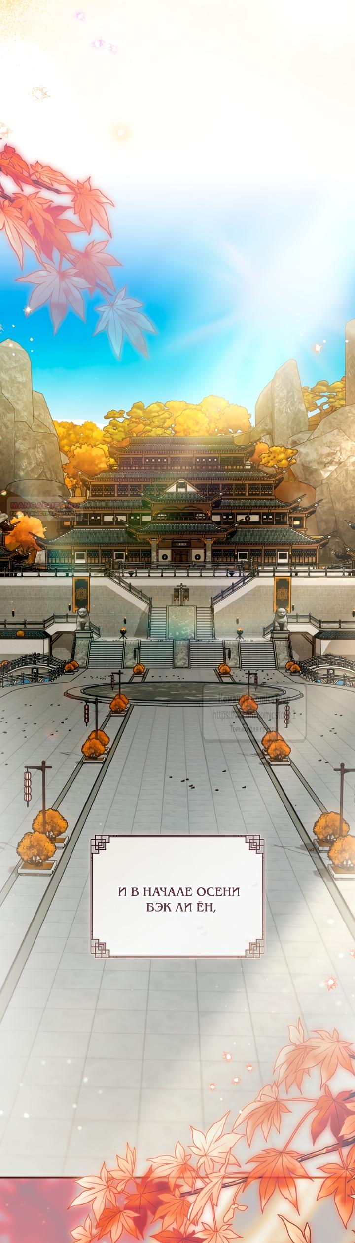 Манга Презираемая внучка великого рода эпохи Мурим - Глава 112 Страница 62