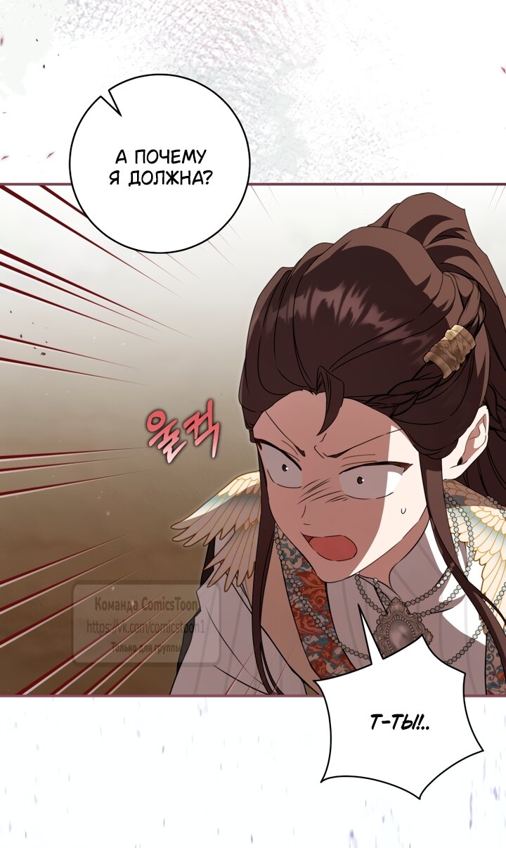 Манга Презираемая внучка великого рода эпохи Мурим - Глава 112 Страница 35