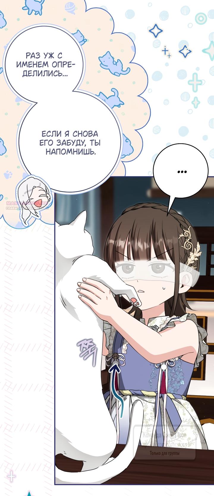 Манга Презираемая внучка великого рода эпохи Мурим - Глава 112 Страница 6