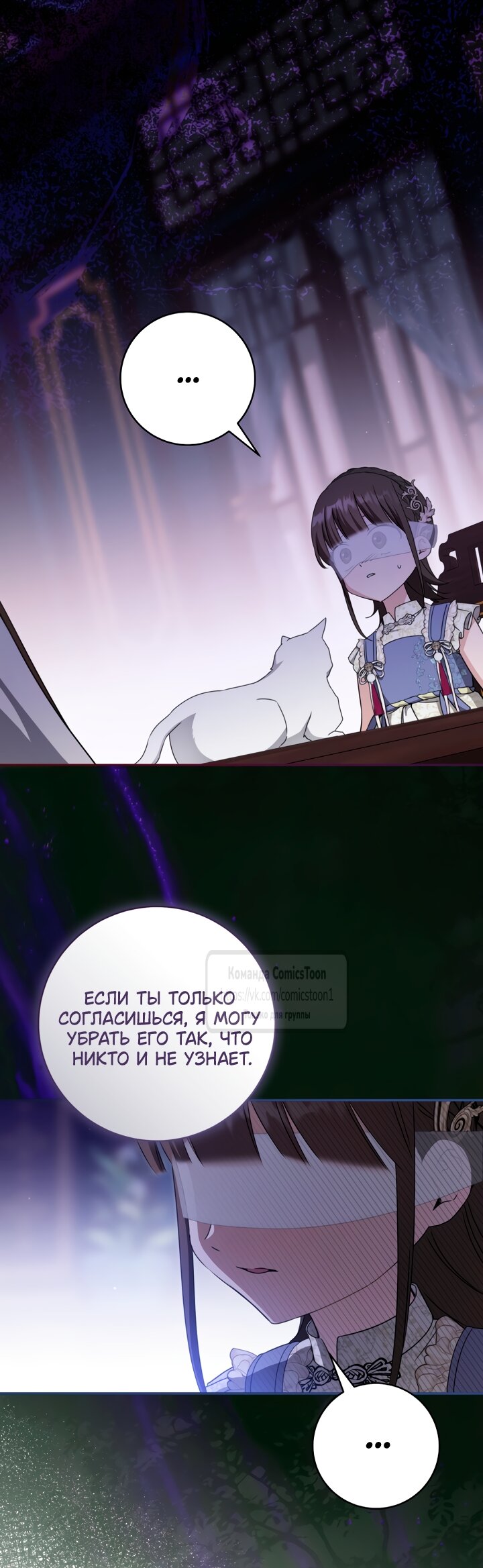 Манга Презираемая внучка великого рода эпохи Мурим - Глава 112 Страница 13