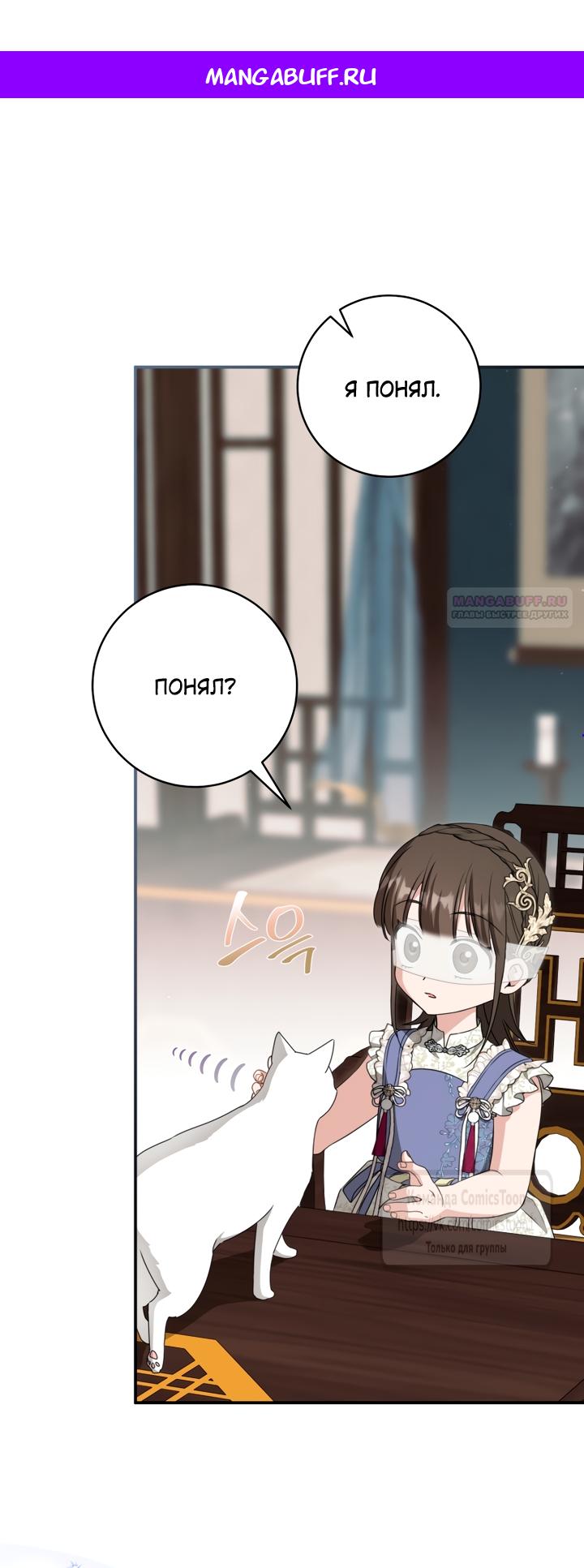 Манга Презираемая внучка великого рода эпохи Мурим - Глава 112 Страница 1