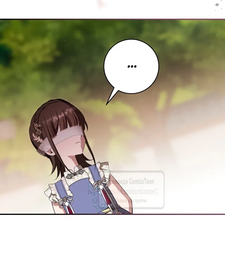 Манга Презираемая внучка великого рода эпохи Мурим - Глава 112 Страница 29
