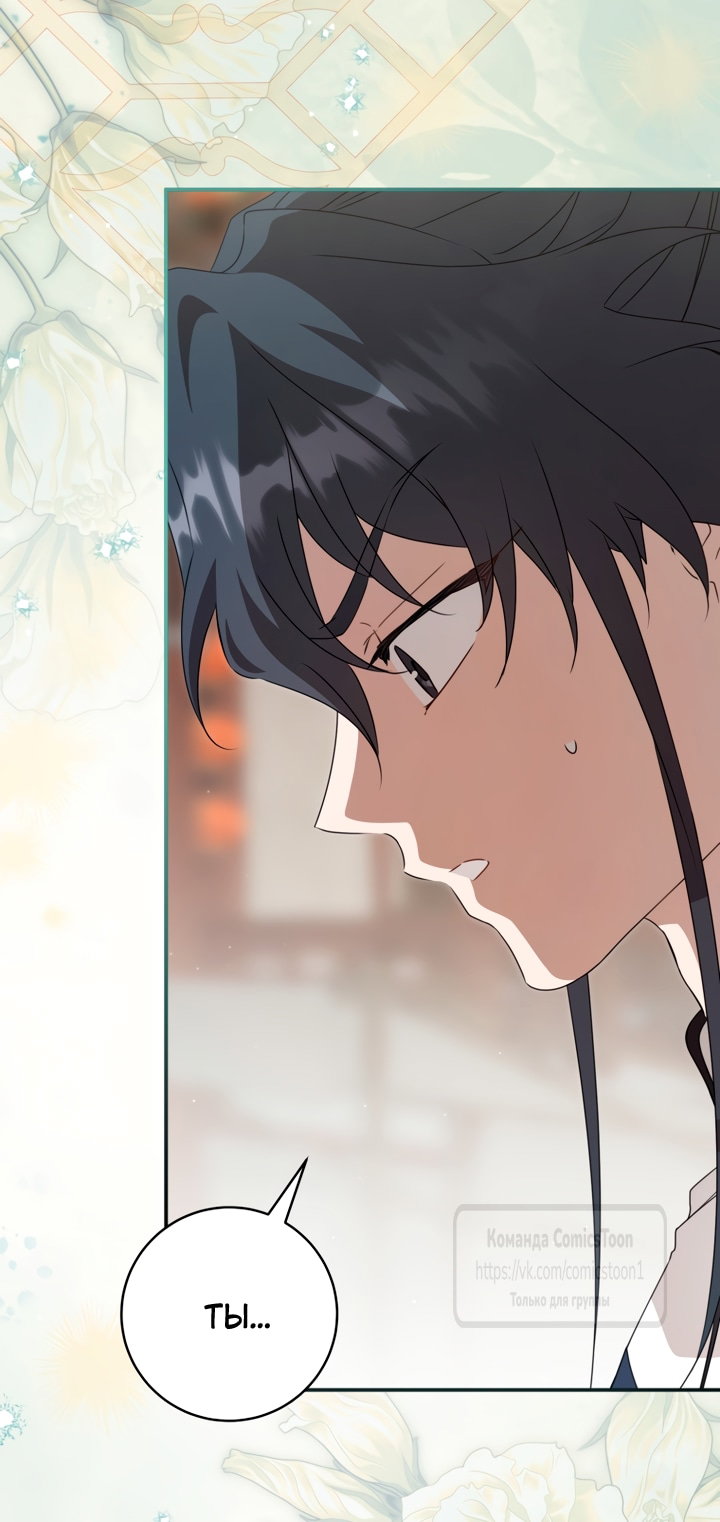 Манга Презираемая внучка великого рода эпохи Мурим - Глава 114 Страница 52