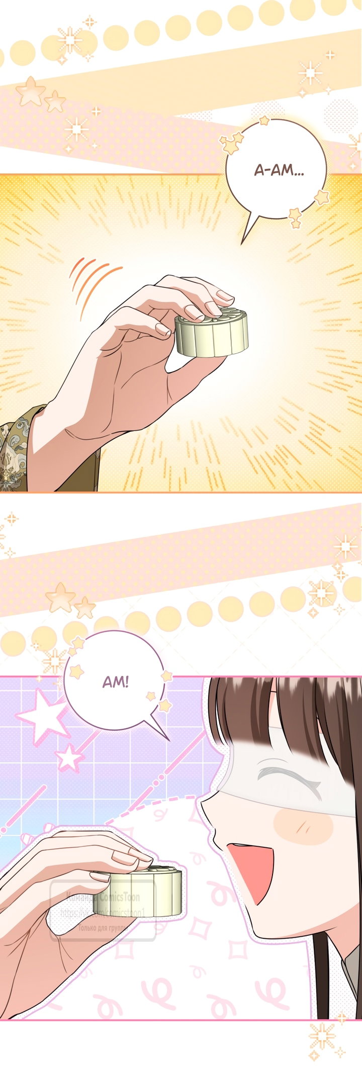 Манга Презираемая внучка великого рода эпохи Мурим - Глава 114 Страница 44