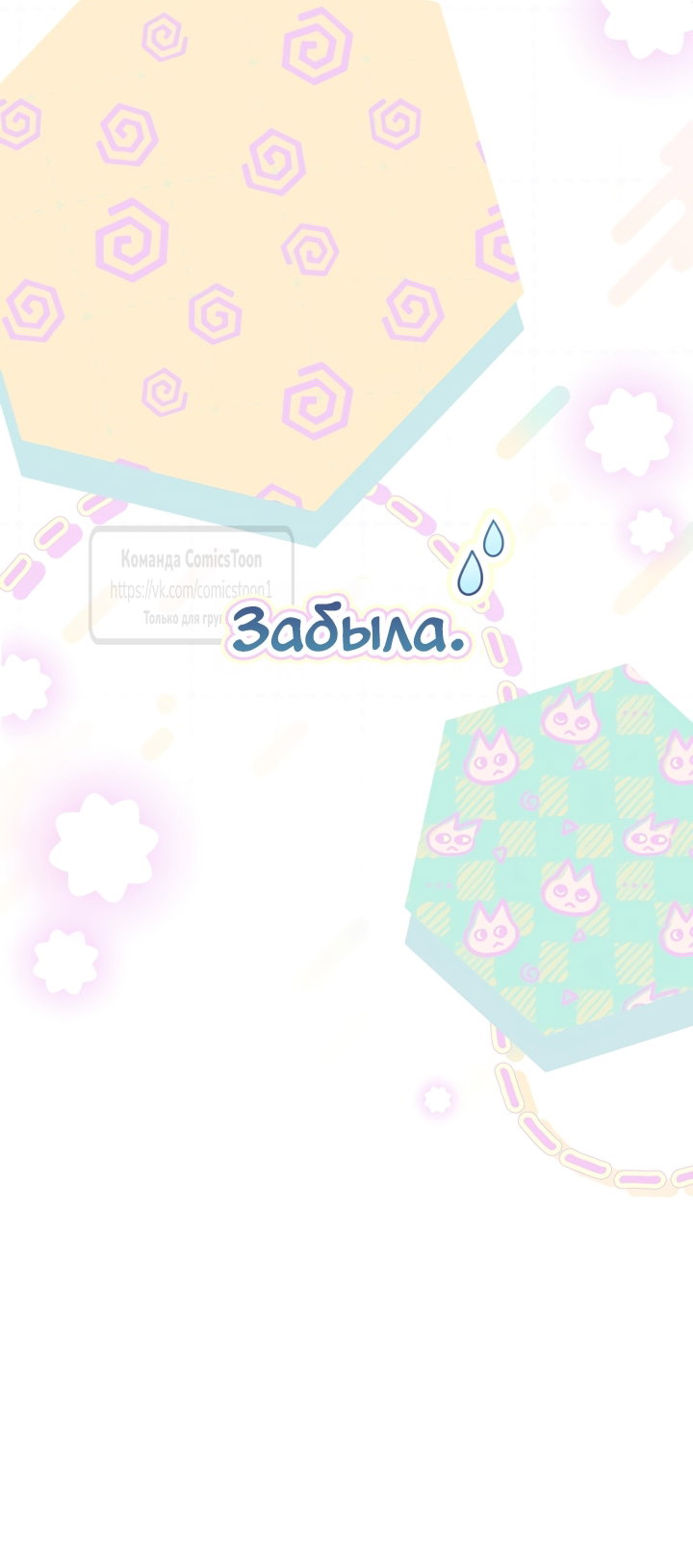 Манга Презираемая внучка великого рода эпохи Мурим - Глава 114 Страница 22