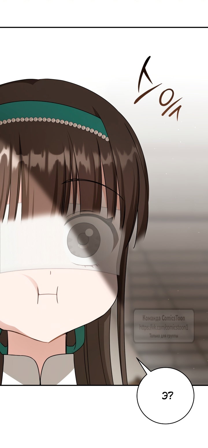 Манга Презираемая внучка великого рода эпохи Мурим - Глава 114 Страница 46