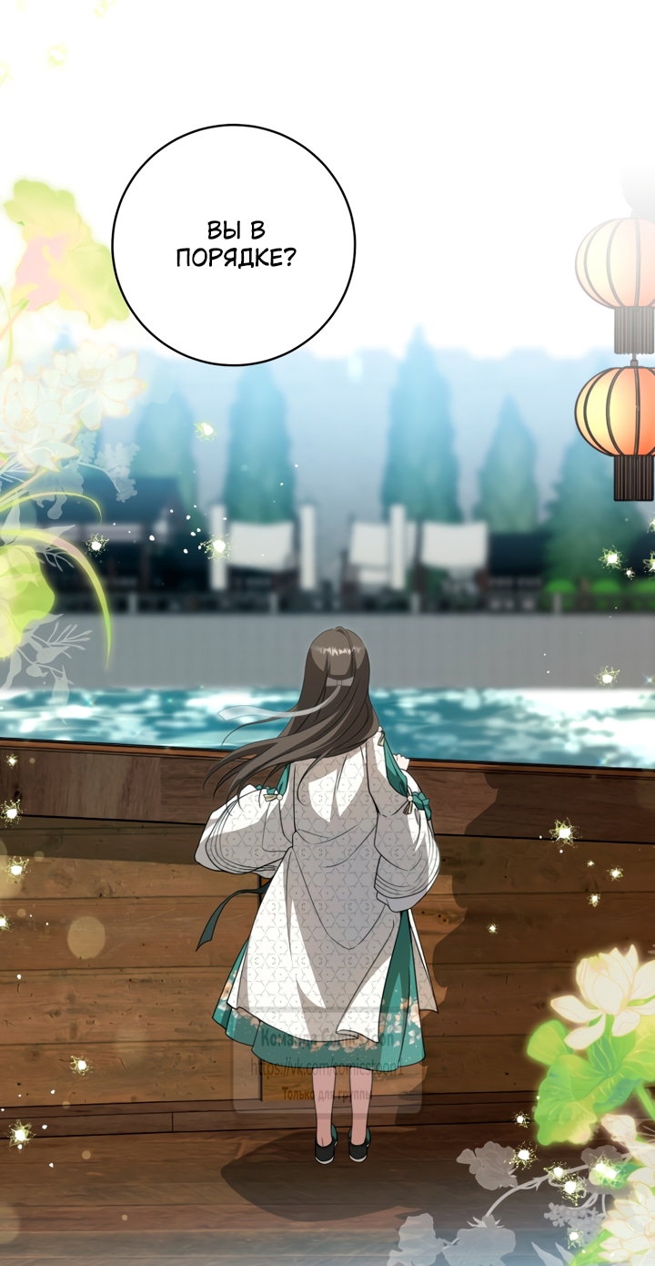 Манга Презираемая внучка великого рода эпохи Мурим - Глава 114 Страница 13