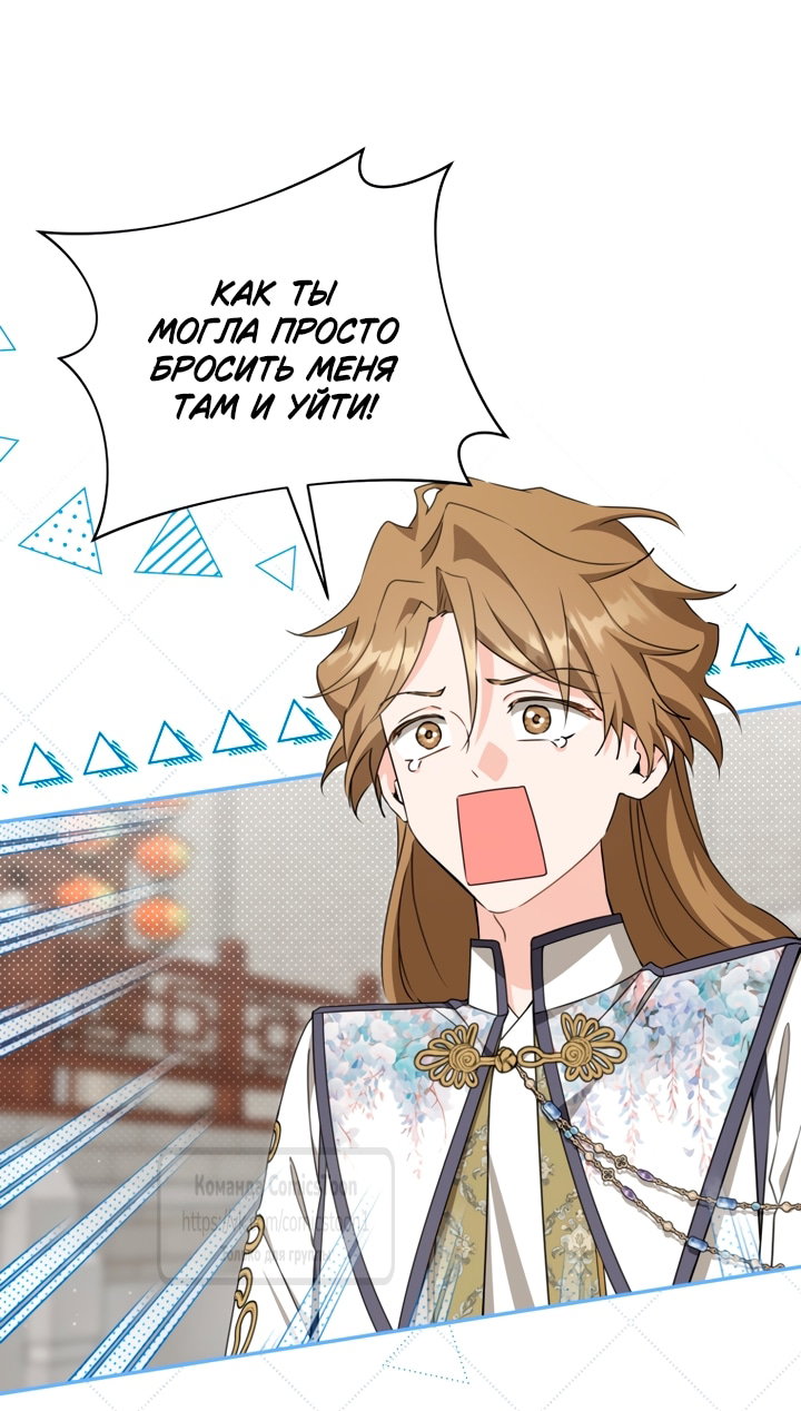 Манга Презираемая внучка великого рода эпохи Мурим - Глава 114 Страница 24