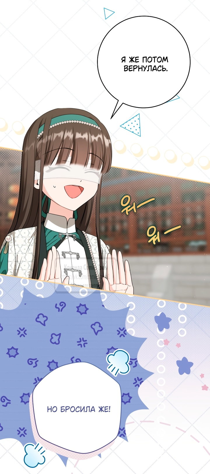 Манга Презираемая внучка великого рода эпохи Мурим - Глава 114 Страница 25