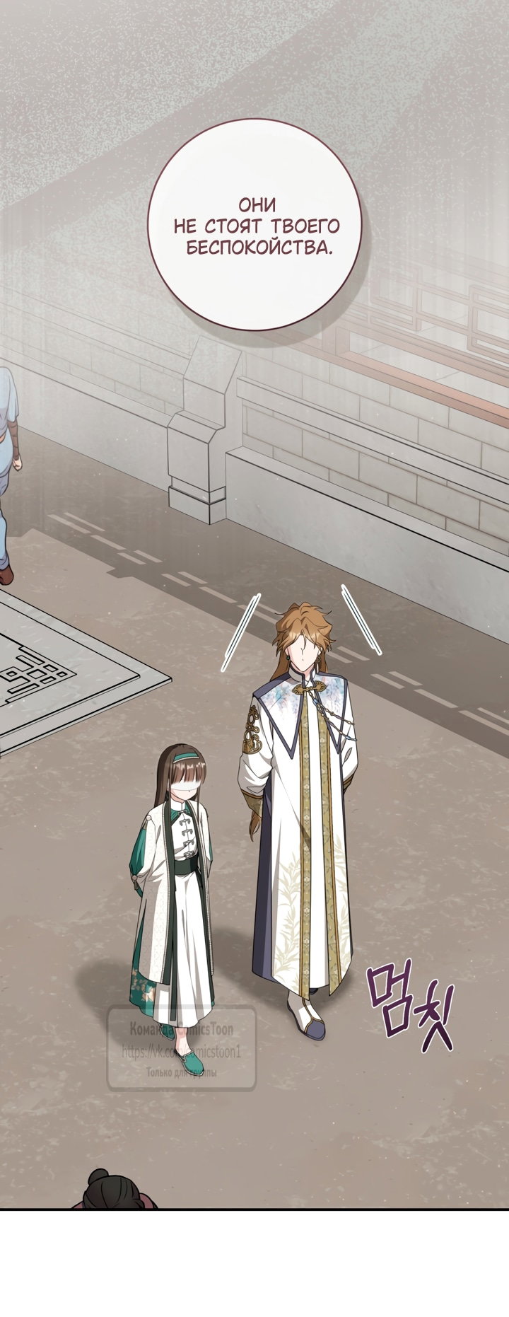 Манга Презираемая внучка великого рода эпохи Мурим - Глава 114 Страница 34