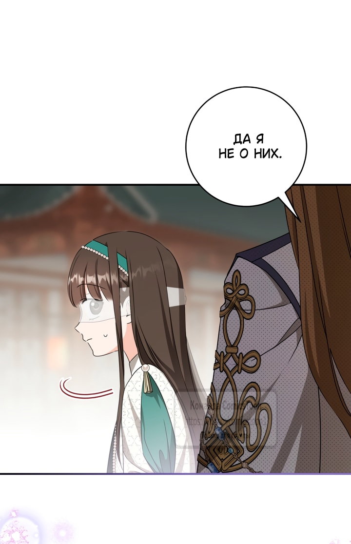 Манга Презираемая внучка великого рода эпохи Мурим - Глава 114 Страница 35
