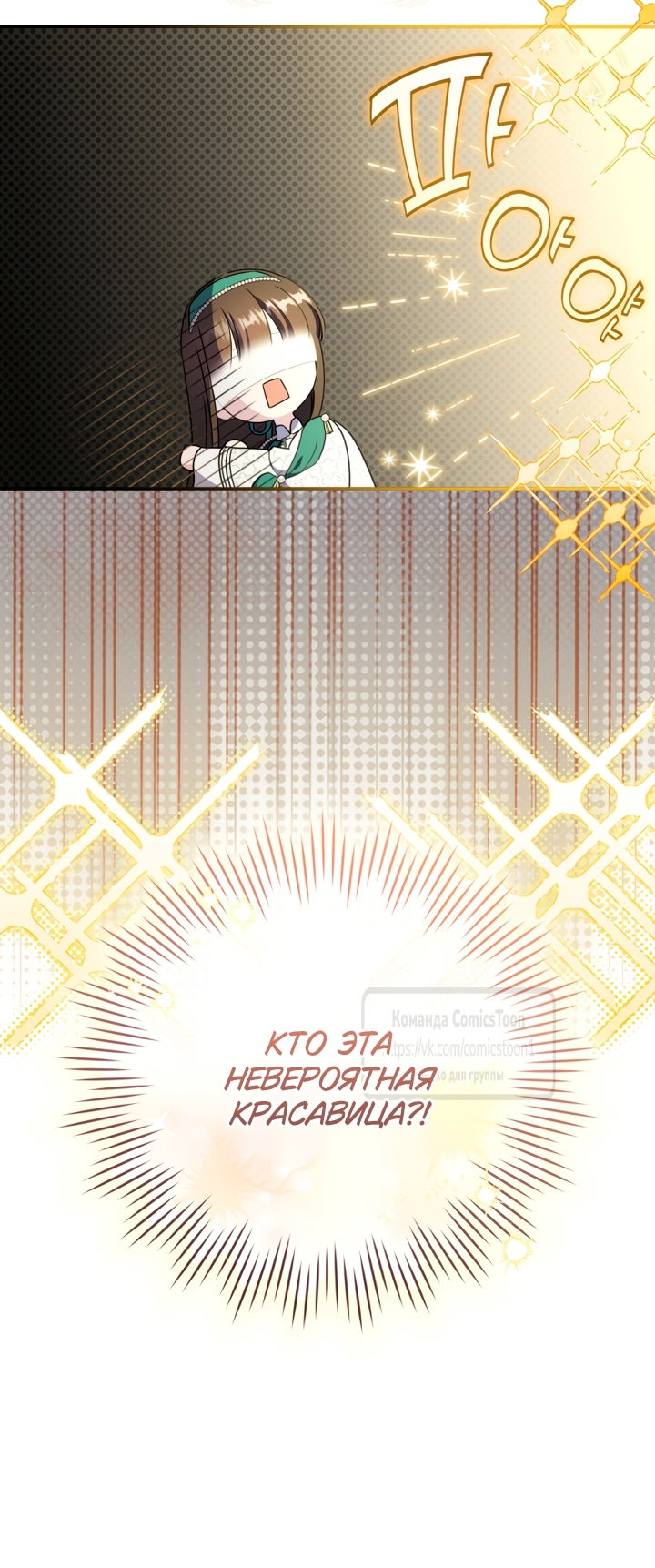 Манга Презираемая внучка великого рода эпохи Мурим - Глава 114 Страница 56