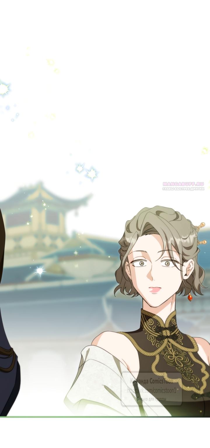 Манга Презираемая внучка великого рода эпохи Мурим - Глава 118 Страница 6