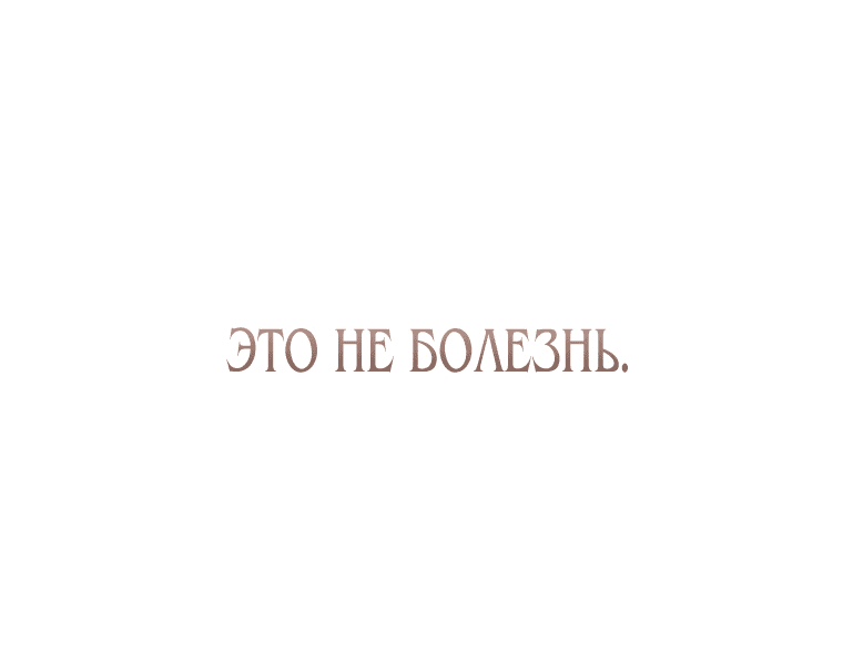 Манга Презираемая внучка великого рода эпохи Мурим - Глава 38 Страница 58
