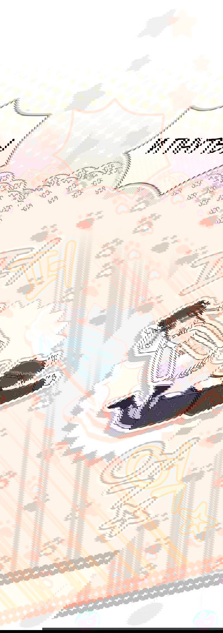 Манга Презираемая внучка великого рода эпохи Мурим - Глава 70 Страница 42