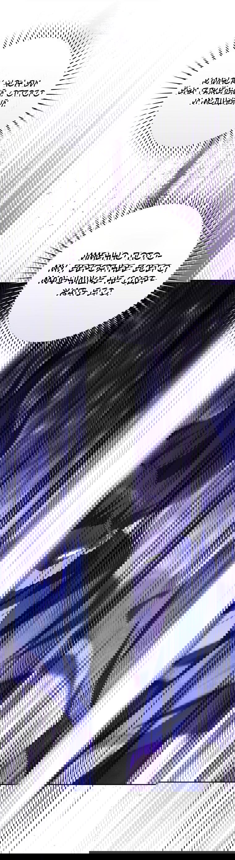 Манга Презираемая внучка великого рода эпохи Мурим - Глава 70 Страница 26