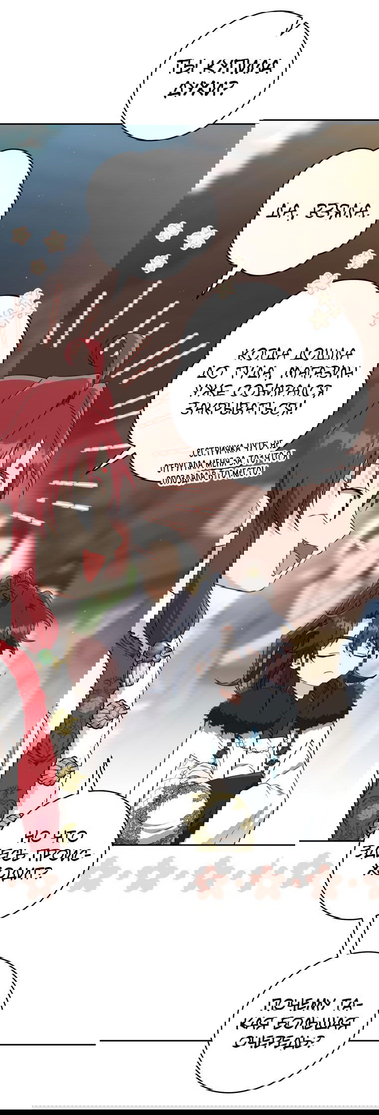 Манга Презираемая внучка великого рода эпохи Мурим - Глава 70 Страница 4