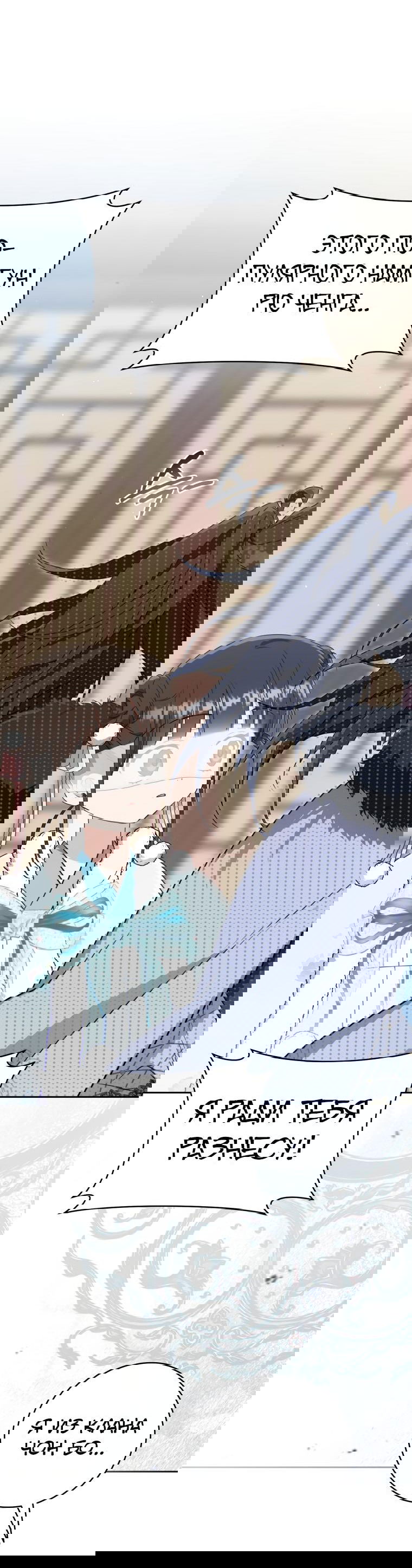 Манга Презираемая внучка великого рода эпохи Мурим - Глава 70 Страница 18