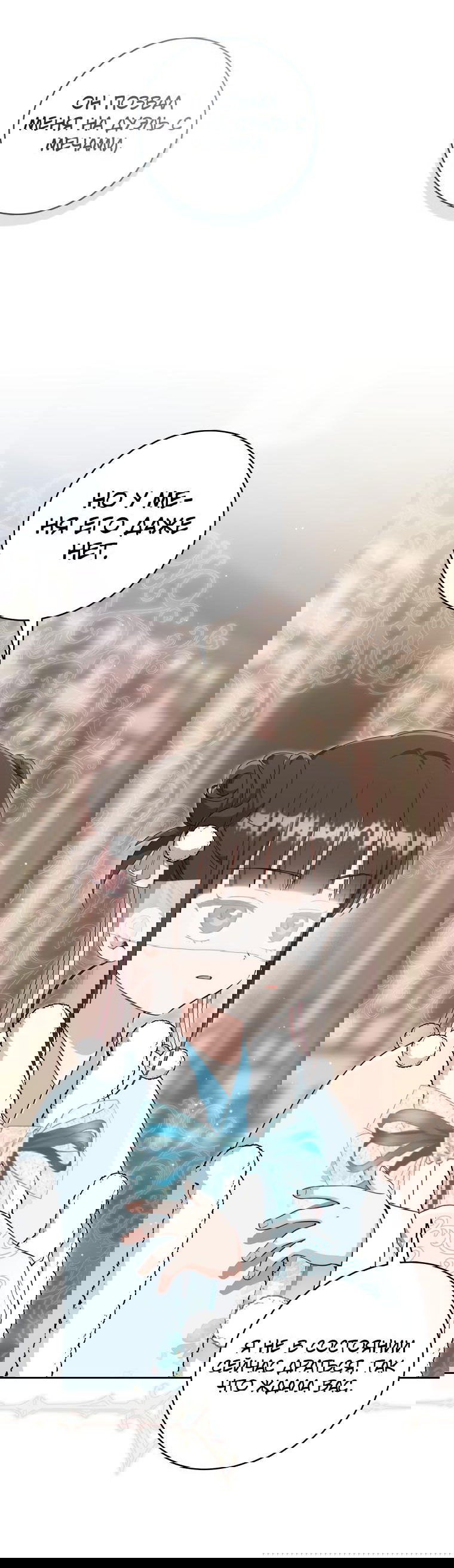 Манга Презираемая внучка великого рода эпохи Мурим - Глава 70 Страница 14