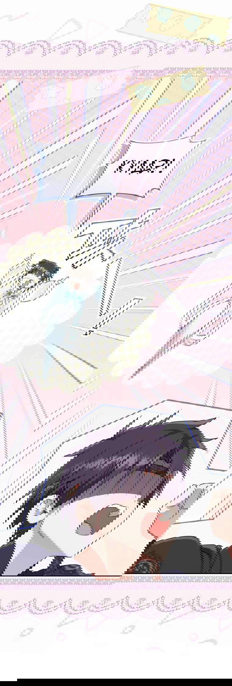 Манга Презираемая внучка великого рода эпохи Мурим - Глава 70 Страница 40