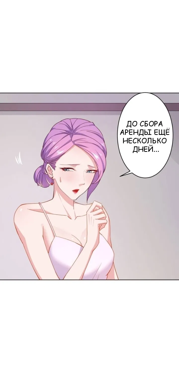 Манга Мой босс — горячая штучка - Глава 15 Страница 7