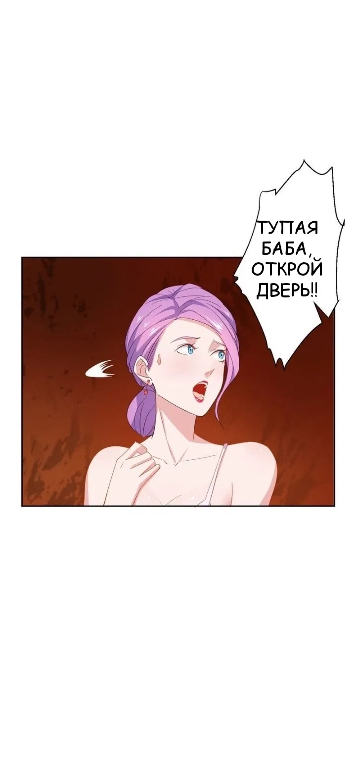 Манга Мой босс — горячая штучка - Глава 15 Страница 22