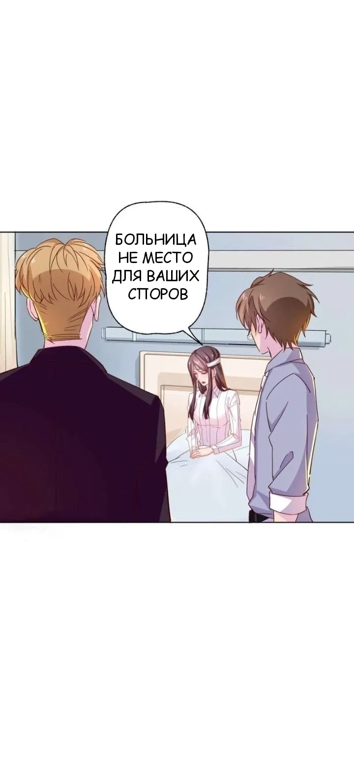Манга Мой босс — горячая штучка - Глава 14 Страница 8