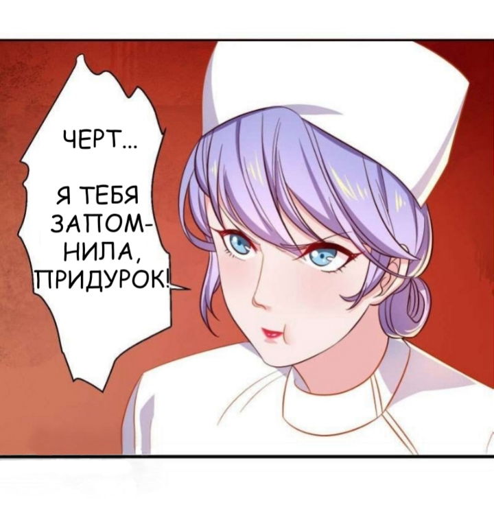 Манга Мой босс — горячая штучка - Глава 13 Страница 18