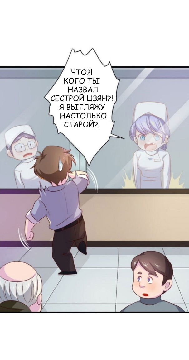 Манга Мой босс — горячая штучка - Глава 13 Страница 11