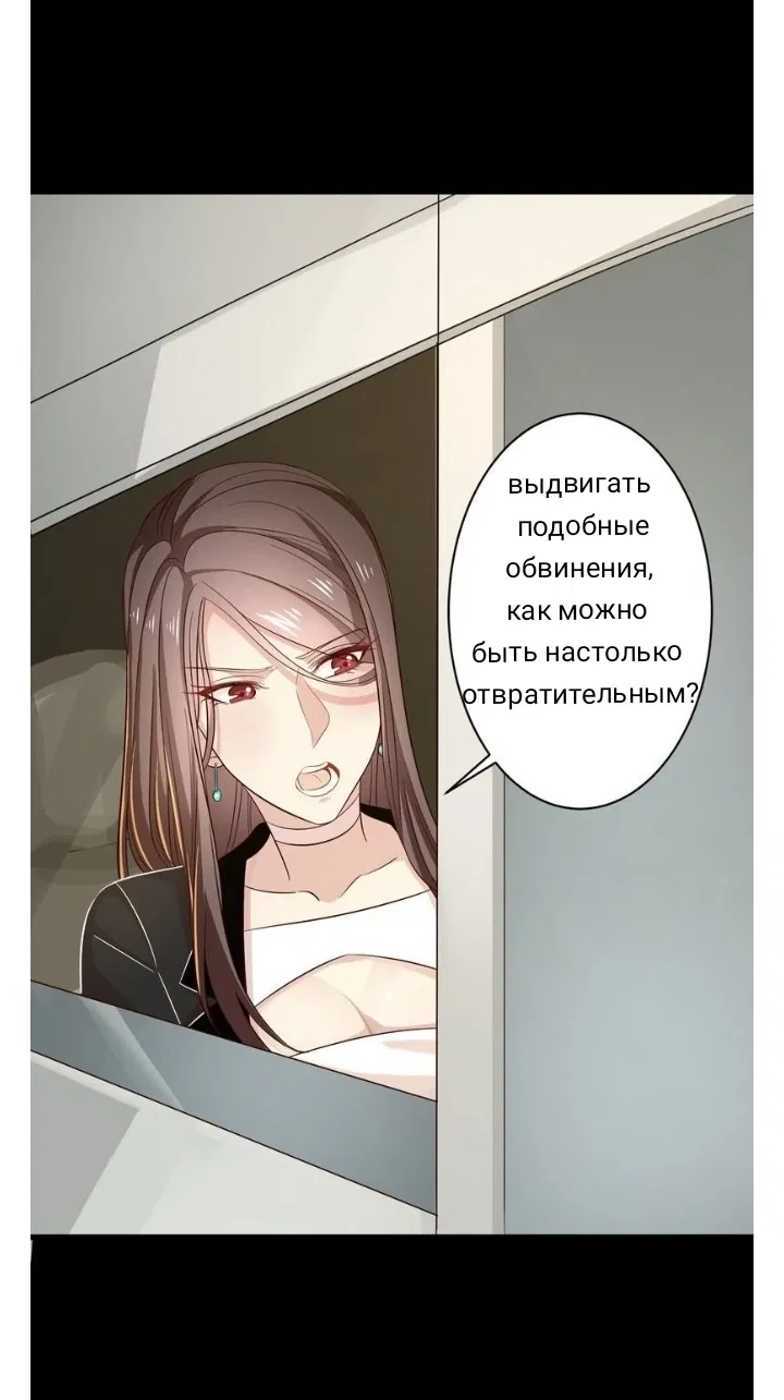 Манга Мой босс — горячая штучка - Глава 12 Страница 34